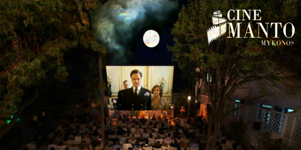 Cine Manto Cine Manto