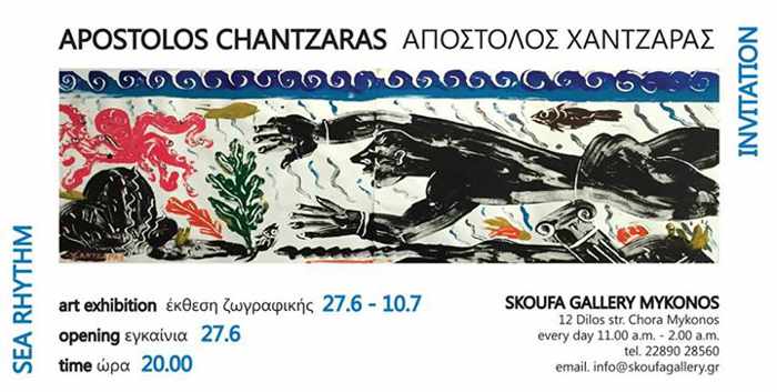 Skoufa Gallery presents “Sea Rhythm,” a special exhibition by Apostolos Chantzaras Skoufa Gallery presents “Sea Rhythm,” a special exhibition by Apostolos Chantzaras